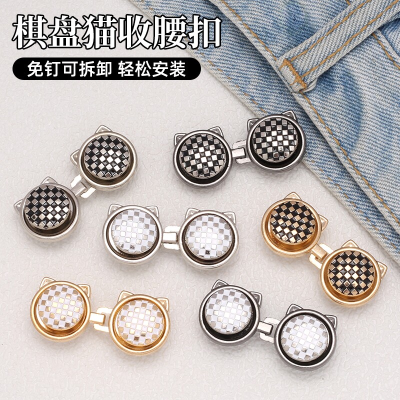 隐形神器牛仔裤裙子裤腰大改小卡通调节扣收腰收紧纽扣免缝金属