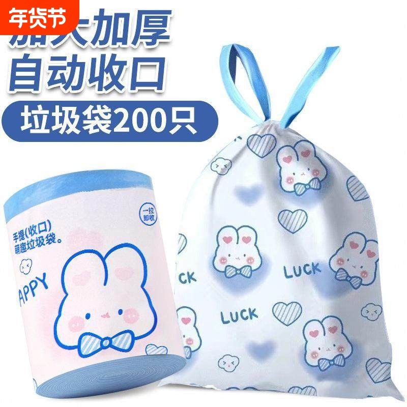 蓝心兔抽绳垃圾袋家用加厚手提式印花垃圾袋可爱厨房自收口CN,家庭/个人清洁工具,家用垃圾袋,淘宝优惠券,粉丝福利购,淘宝优惠卷