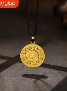 新年金店同款沙金镂空八宝罗盘吊坠金黄金色吉祥八宝招财纳福吊坠
