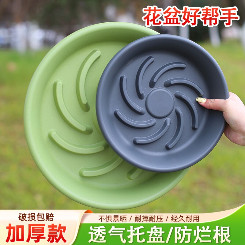 加厚塑料圆形透气花盆底托图片