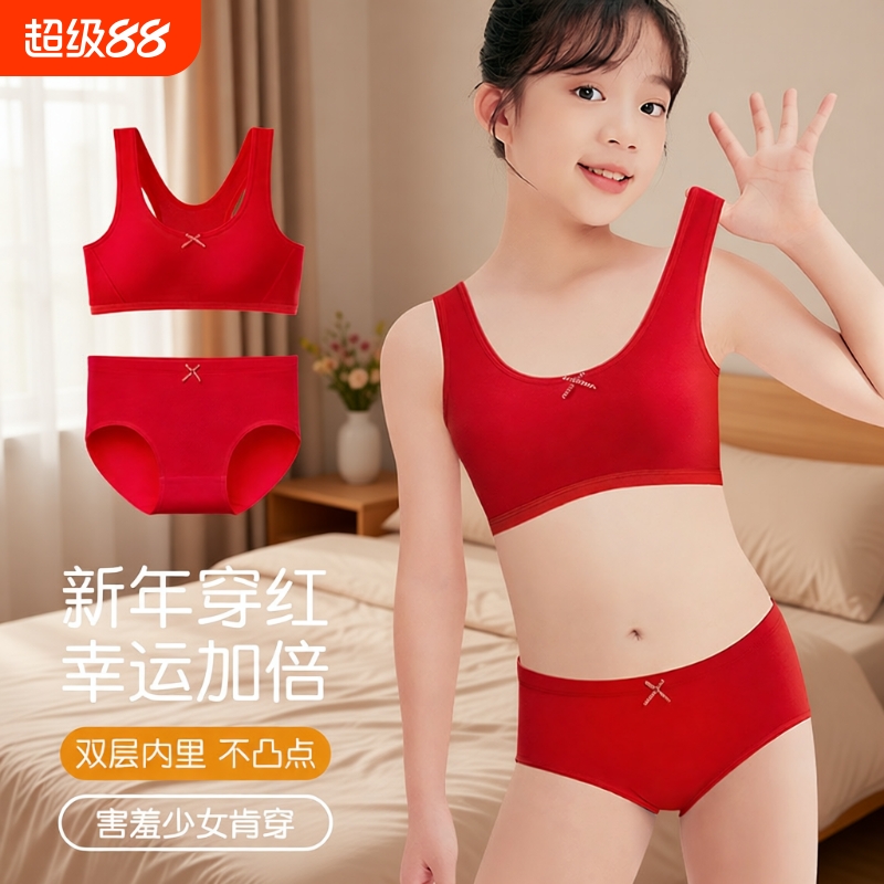 寻棉记女童内衣内裤纯棉本命年