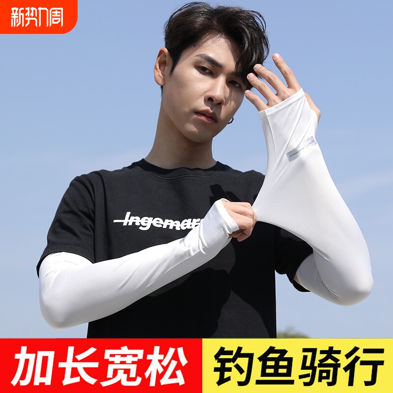 防晒袖套冰丝男士宽松防紫外线加大码夏季开车护臂骑行防晒装备女