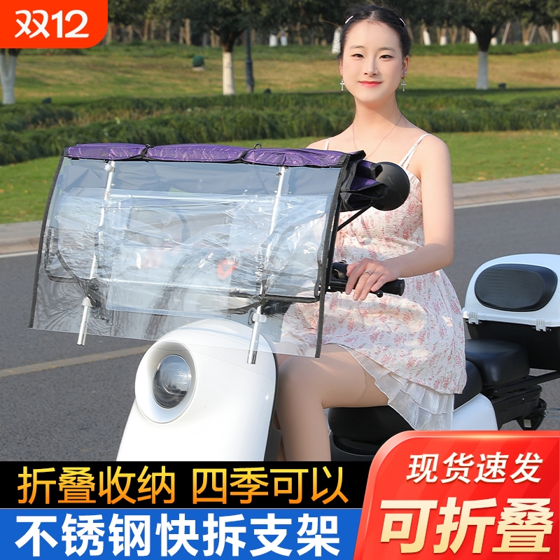 福星新款全折叠电动车雨棚