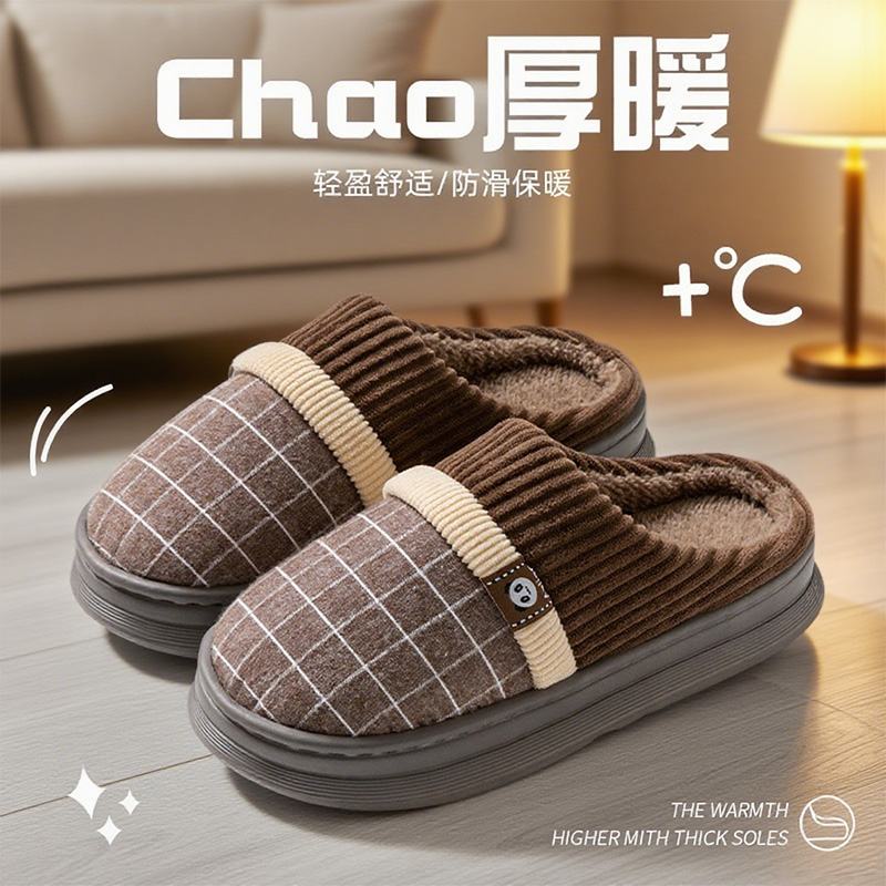 家居家用棉拖鞋男士冬季2025年新款室内防滑大码保暖毛拖鞋男冬天