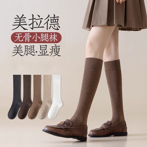 压力小腿袜仿羊毛美拉德显瘦