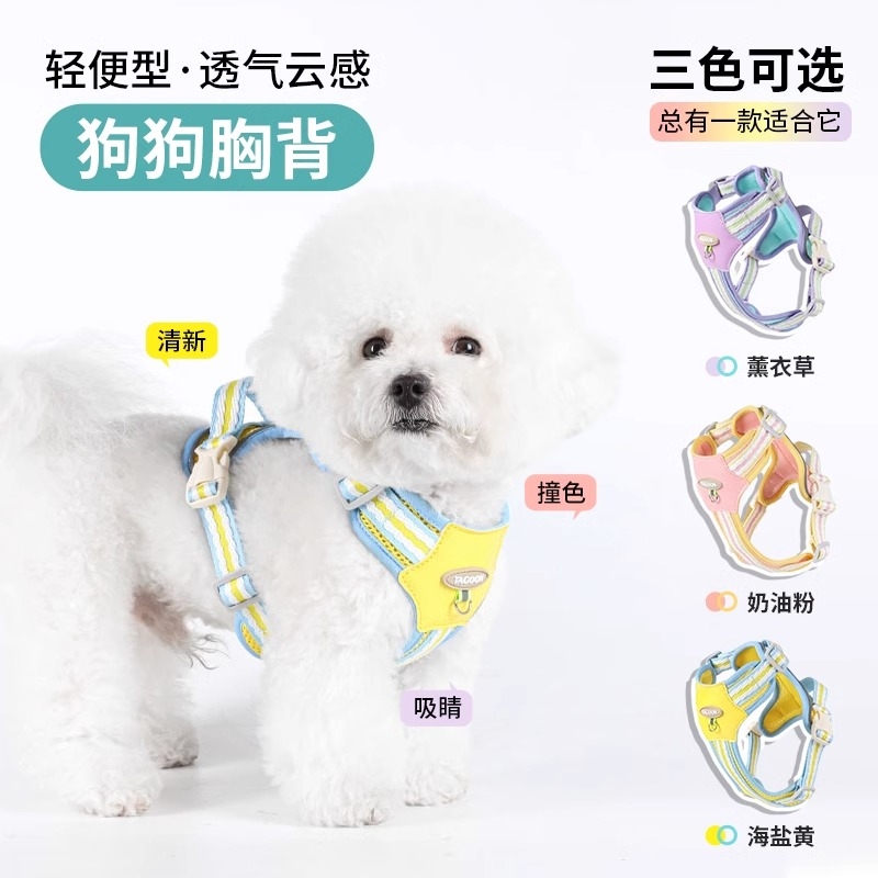【全网低价】狗狗防咬清新牵引绳