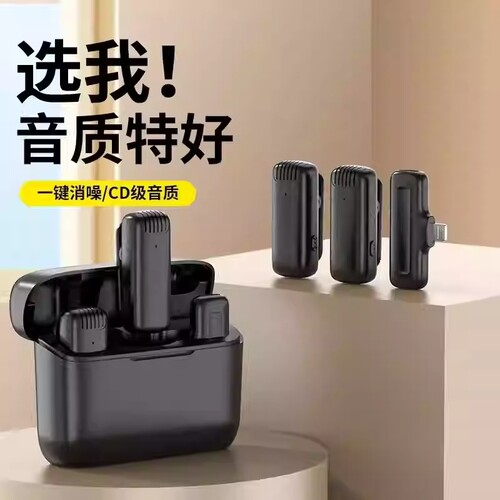 无线直播领夹麦克风适用手机