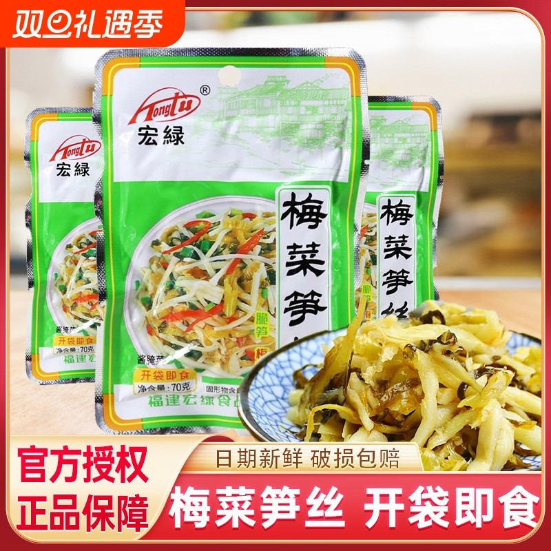 脆笋丝梅菜小包|超1000次加购