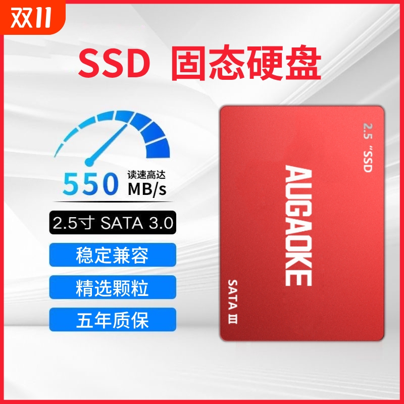 ssd固态硬盘sata全新128g/256g/512g/1t台式机笔记本电脑SATA系统
