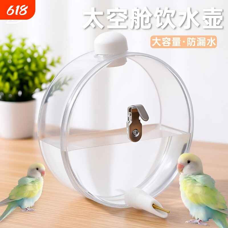 鹦鹉饮水器自动喝水器水壶撞针鸟虎皮牡丹玄凤专用饮水器大容量