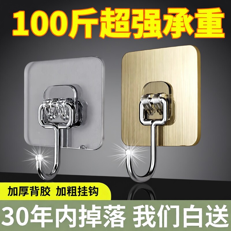 大挂钩强力粘胶墙壁贴挂重物墙贴免打孔承重厨房墙面粘贴无痕粘钩