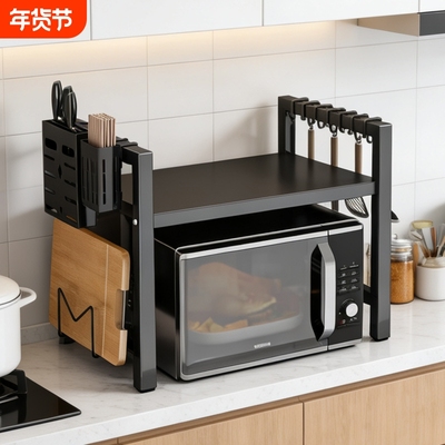 【已加购3.3w+】厨房置物架