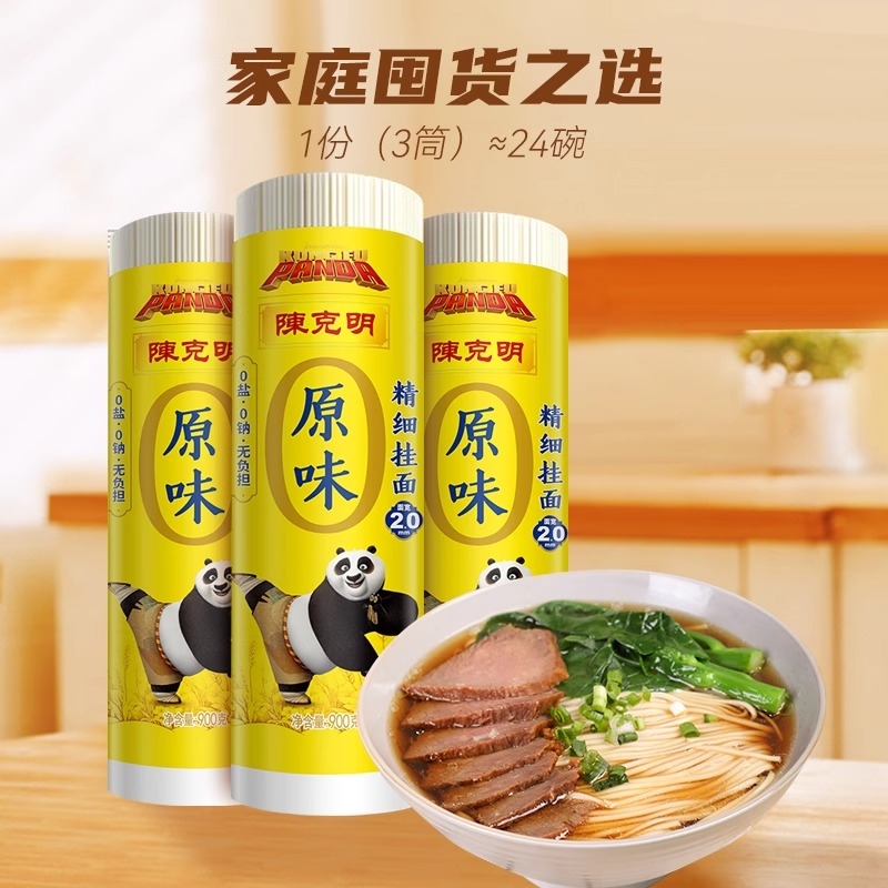 陈克明原味中宽面条900g