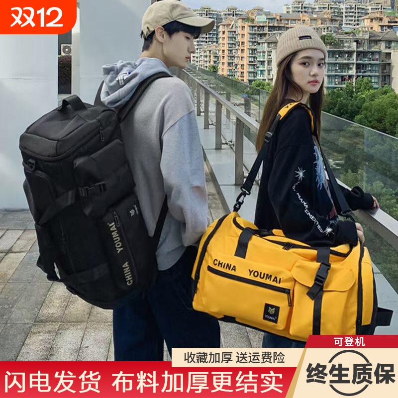 男士旅行包男款大容量健身包篮球运动手提包男双肩行李袋旅游背包