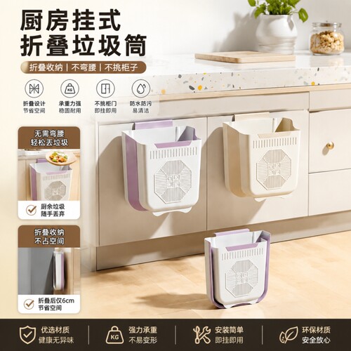 厨房垃圾桶壁挂式可折叠家用