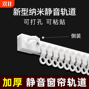 窗帘轨道免打孔滑轨侧装 自粘静音导轨配件杆粘轨滑道粘贴滑轮安装