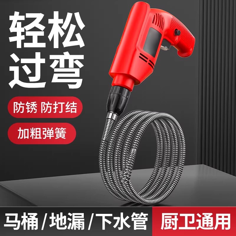 下水管道疏通神器马桶疏通器专用工具厕所堵塞弹簧地漏一炮通电钻