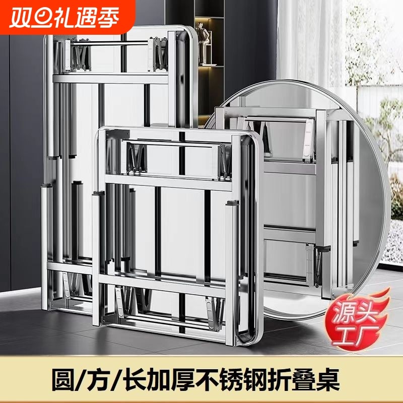 不锈钢折叠桌餐桌家用宿舍出租房吃饭桌写字学习桌摆摊便携小方桌