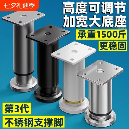 【天猫严选】第三代+可调支撑脚