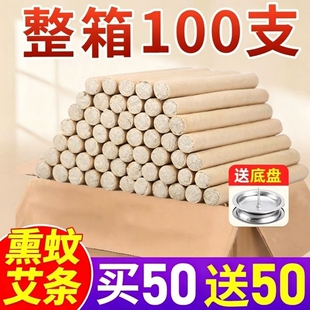 天然艾草棒净气熏香艾条家用室内净味厨卫艾条艾草柱野外熏消房间