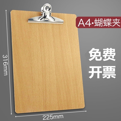 A4木质板夹文件夹木板夹纸板A4办公教学培训书写板夹32K菜单夹办
