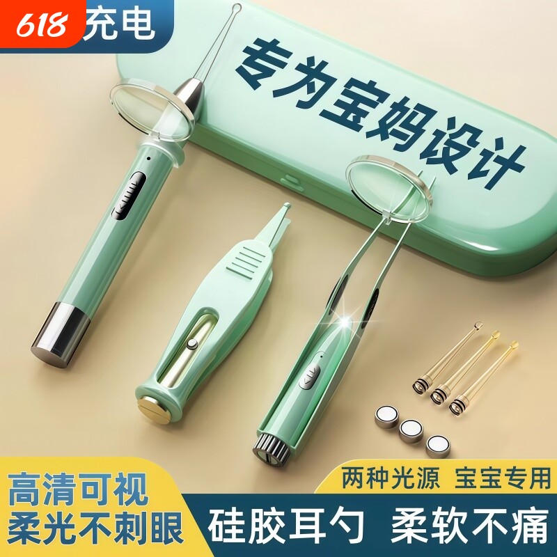 掏耳神器挖耳勺儿童专用发光带灯软头宝宝耳屎抠扣挖耳朵安全可视