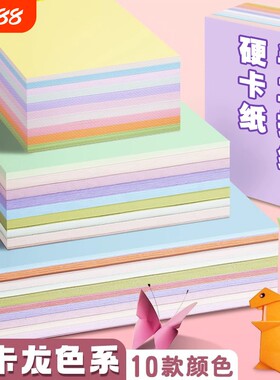 马卡龙色手工折纸|超1.2万次加购