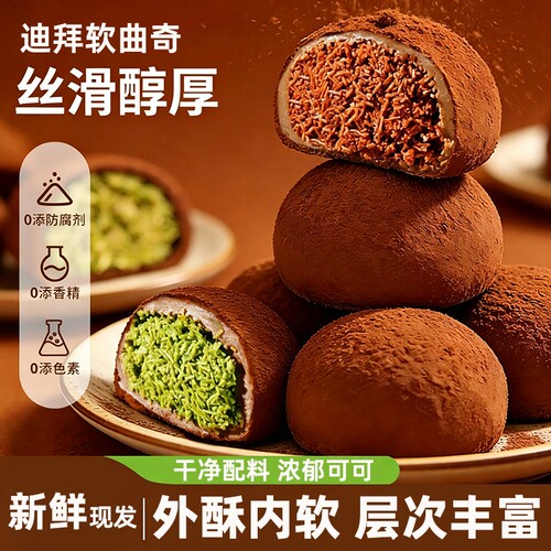 迪拜软曲奇外酥内软50g*6盒
