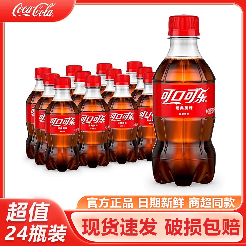 特惠可口可乐小瓶便携装24瓶整箱