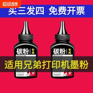 适用兄弟打印机墨粉Brother碳粉DCP 1608 7030 1518 7057 7360 1618 2260碳粉