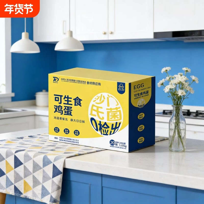 康大富硒可生食鸡蛋鲜无沙门氏菌无腥味蛋谷物喂养营养早餐鸡蛋,水产肉类/新鲜蔬果/熟食,鸡蛋,淘宝优惠券,粉丝福利购,淘宝优惠卷