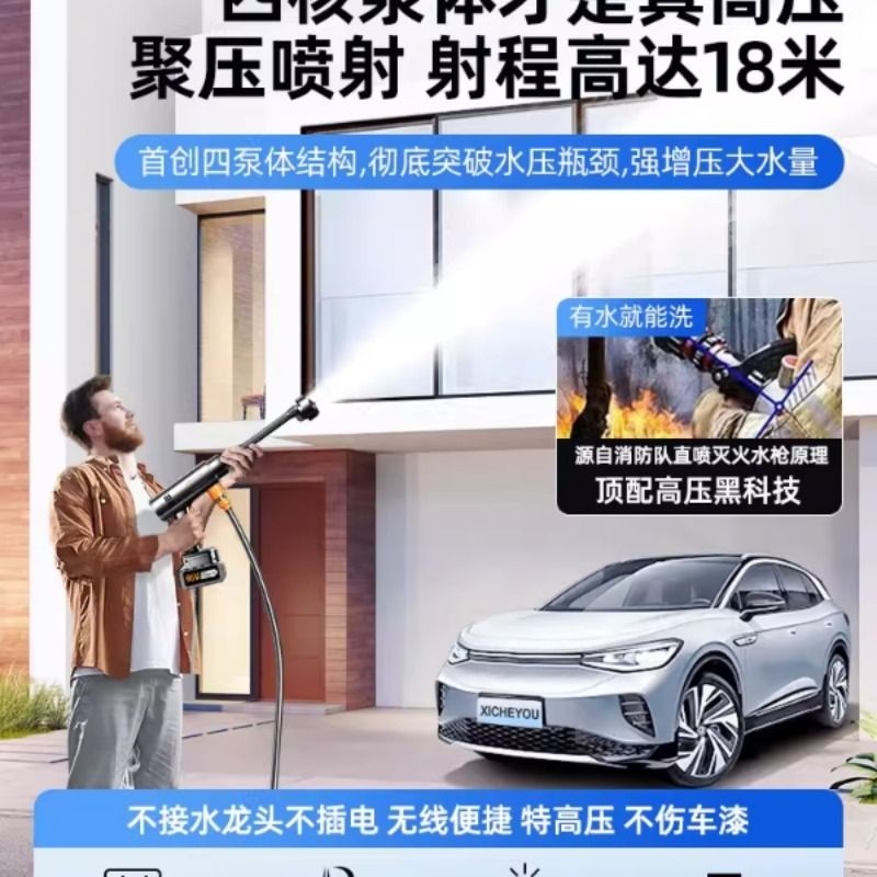 洗车高压无刷水枪家用无线洗车机清洗神器车用水抢大功率超强增压