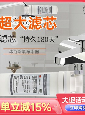 御泉坊淋浴花洒过滤器家用自来水龙头前置厨房净水器阻垢洗澡滤芯