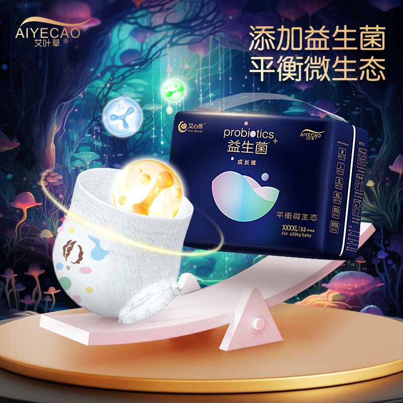 艾叶草黑金益生菌纸尿裤超薄透气图片