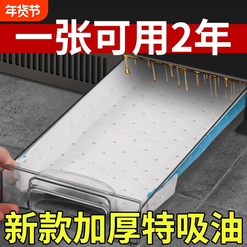 集成灶防油垫专用吸油棉条火星人美大帅丰森哥亿田防油贴纸盒油槽,洗护清洁剂/卫生巾/纸/香薰,家用防油贴纸,淘宝优惠券,粉丝福利购,淘宝优惠卷