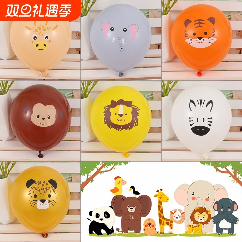 加厚动物气球主题丛林生日派对可爱儿童聚会装饰乳胶气球卡通气球