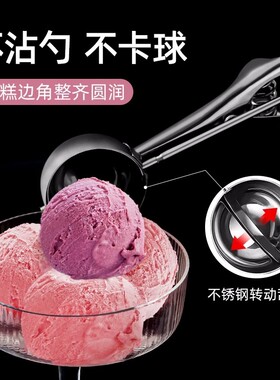 不锈钢匙冰淇淋勺挖球器家用挖水果球西瓜冰激凌勺子防滑弹簧冰箱