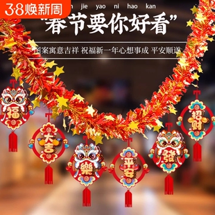 2026马年新年装饰品拉花挂件元旦幼儿园教室过年气氛贺年氛围布置