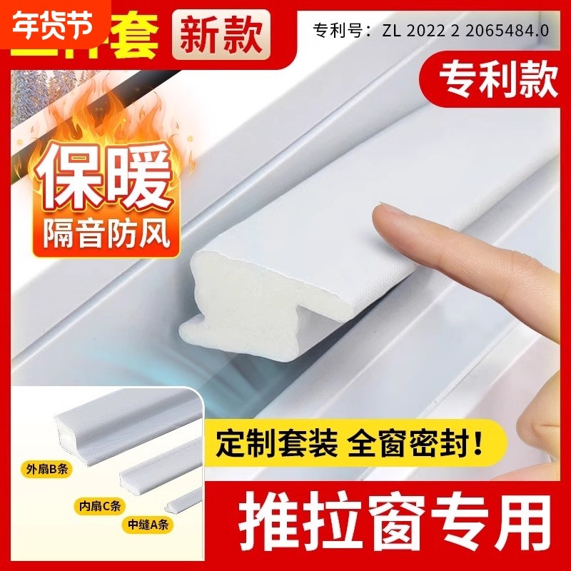 窗户挡风神器推拉窗密封条塑钢窗缝隙塞条封窗户防风隔音密封胶条,基础建材,密封条,淘宝优惠券,粉丝福利购,淘宝优惠卷