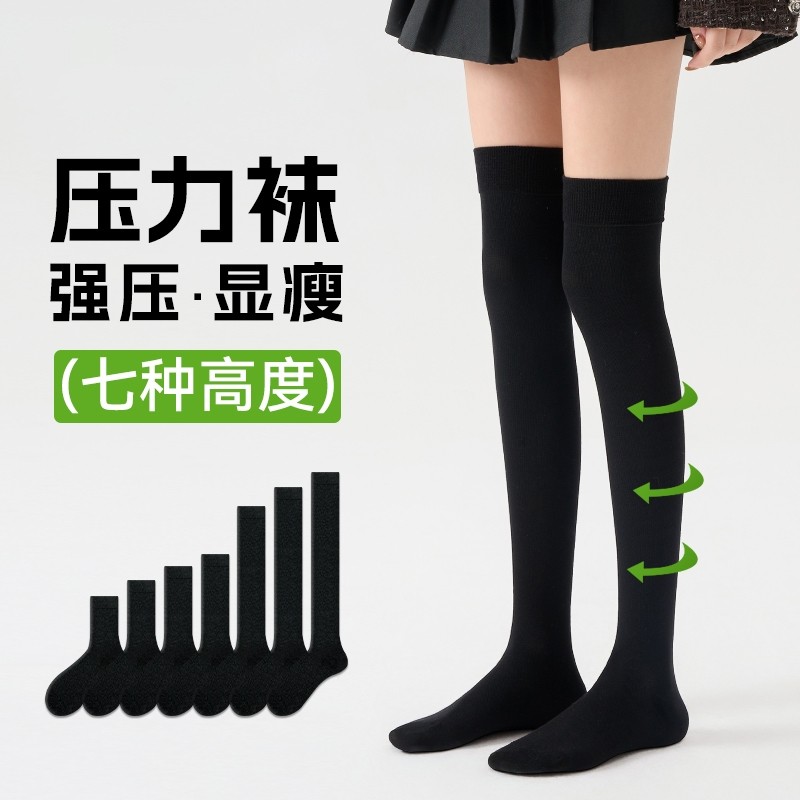 压力袜子女2025新款小腿袜秋冬季纯棉长筒过膝瘦腿长袜子中筒大腿,女士内衣/男士内衣/家居服,长筒袜,淘宝优惠券,粉丝福利购,淘宝优惠卷