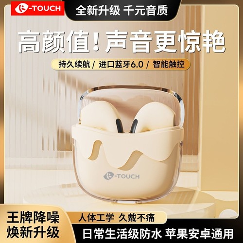 天语2025新款蓝牙耳机