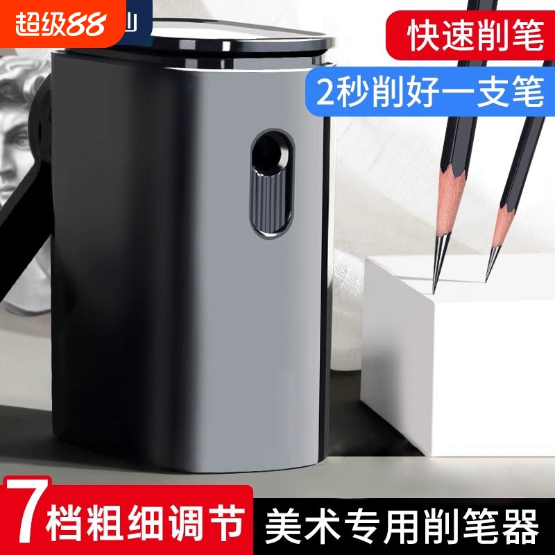 炭笔卷笔刀素描削笔器美术生专用