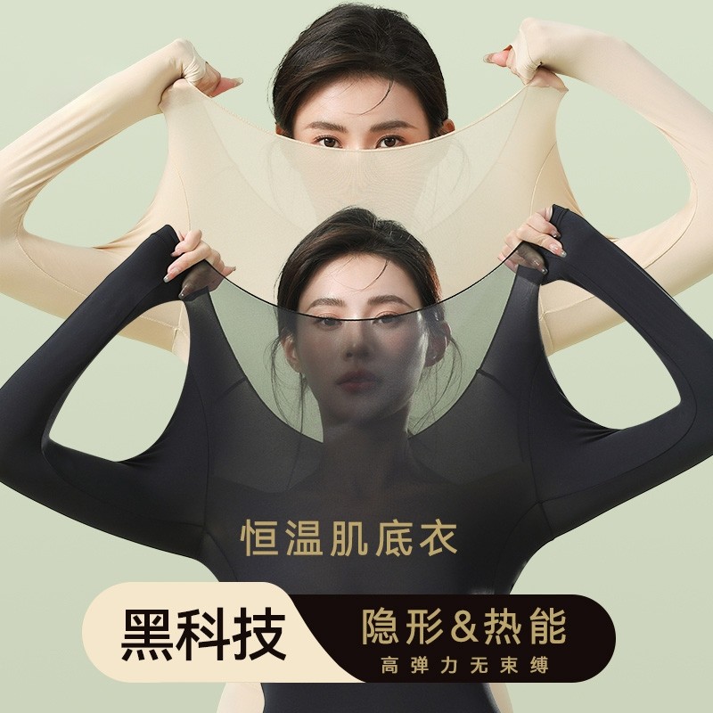 37度超薄肌底衣保暖内衣女士秋衣秋裤套装恒温发热隐形打底衣薄款,运动服/休闲服装,运动背心,淘宝优惠券,粉丝福利购,淘宝优惠卷