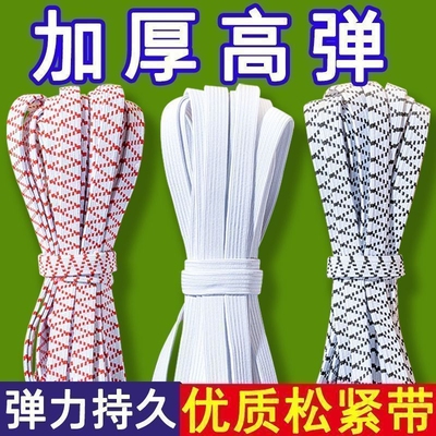 松紧带专用裤子高弹力耐用裤头橡皮筋弹力伸缩带橡筋绳收裤腰裤脚
