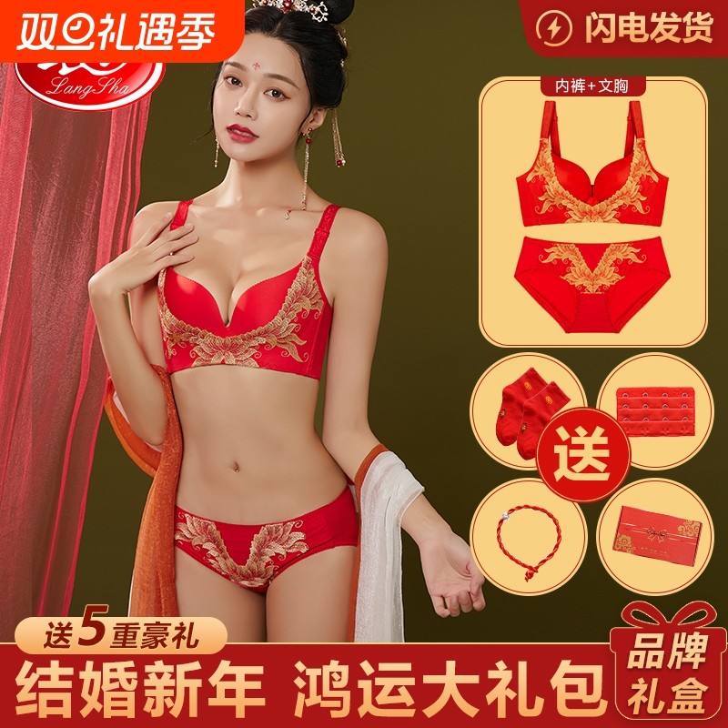 浪莎内衣套装女本命年结婚新娘小胸聚拢无钢圈马年大红色胸罩文胸