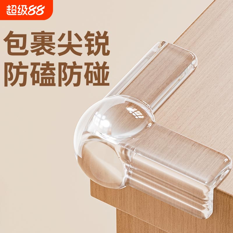 【三面气囊防撞】防撞角桌角儿童
