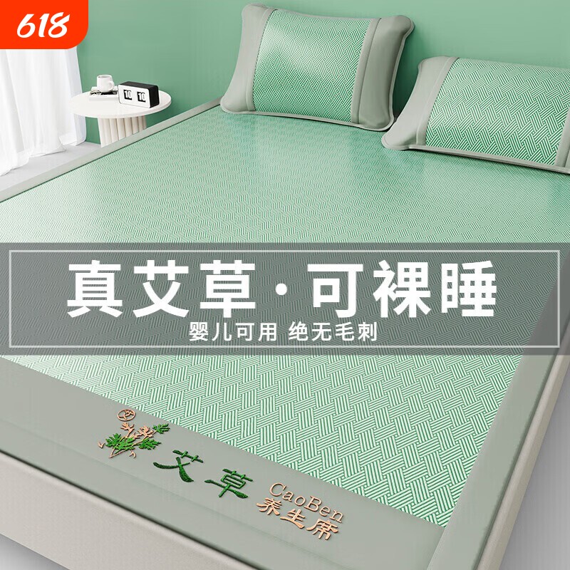 艾草冰丝凉席夏天2026新款学生宿舍单人天然藤席竹席草席夏季软席