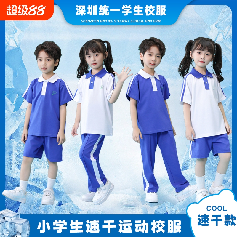深圳校服小学生专卖店速干夏款夏季春秋款短裤运动服短袖薄款长裤