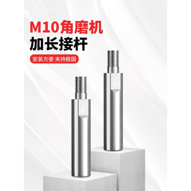 通用款100型角磨机延长杆连接杆开孔器锯片切割片打磨片改装加长