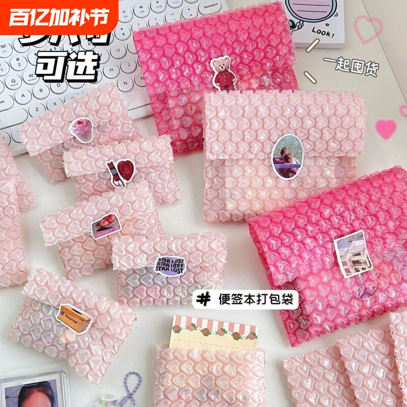 粉色爱心气泡袋气泡膜气泡信封小卡卡套礼品包装袋防震防水咕卡人